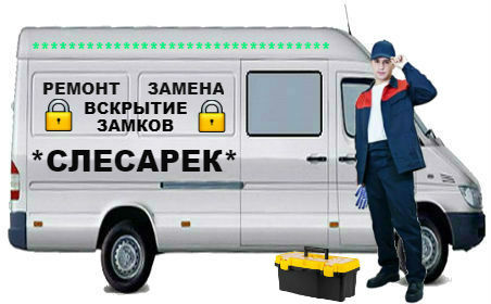 Вскрытие замков Нефтекамск